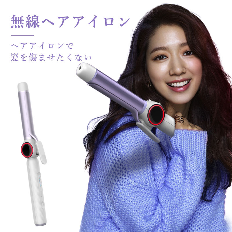 ヘアアイロン ストレートアイロン コードレスアイロン カールアイロン ストレートアイロン 温度調整4段階 立ち上がり1分 サロン仕上がりの立体感を簡単再現 コテ 28mm USB充電式 カールアイロン プレ