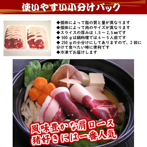 島根県産 国産 天然ジビエ イノシシ肉 肩ロース 品質満点 500g 250ｇ 2パック 島根県産 島根産 国産 いのしし肉 猪肉 しし肉 イノシシ 冷凍 ボタン肉 シシ肉 ジビエ いのしし ロース 猪 お取り寄せ 肉 ボタン