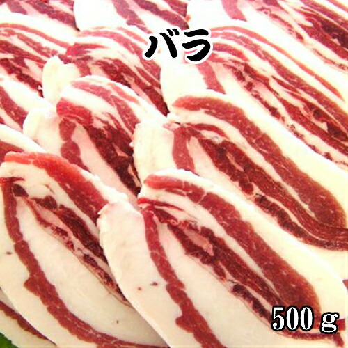 焼肉にピッタリ!白身がじゅわ～っと口の中でとろける猪肉! 500g (250g×2パック) 厚切りスライス3～4.5mm (焼肉なら3～4人前)【いのしし肉 イノシシ肉 猪肉 いのしし 肉 バラ バラ肉 焼肉 ぼたん鍋 天然 天然ジビエ 高級 島根 バラ 国産 産地直送】