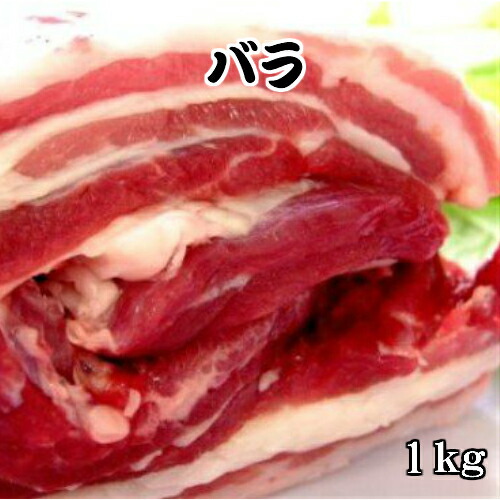 《島根県産》国産 天然ジビエ イノシシ肉 バラ ブロック 1kg【島根県産 島根産 国産 いのしし肉 イノシシ肉 猪肉 しし肉 シシ肉 ボタン肉 いのしし イノシシ 猪 ボタン ジビエ 肉 バラ肉 1kg ブロック 冷凍 お取り寄せ】