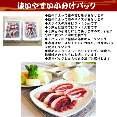 おいしいイノシシ肉