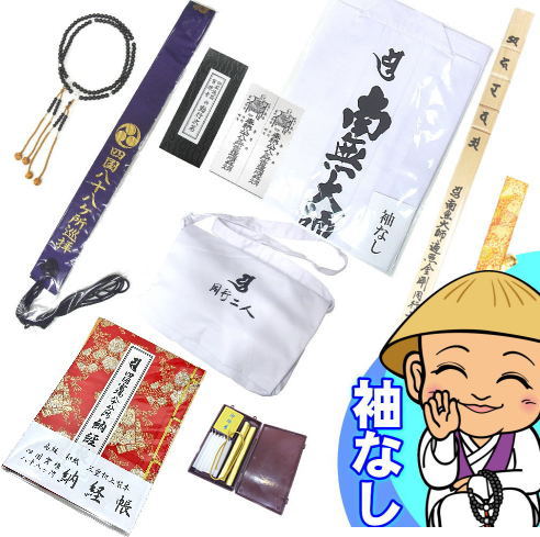 楽天市場】【送料無料】お遍路グッズ入門10点セット【白衣袖有り】【お