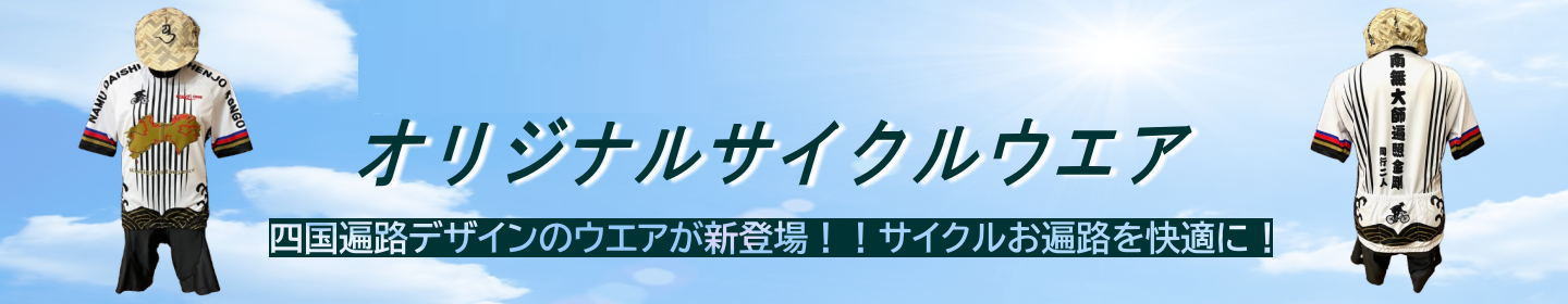 楽天市場】 初心者の方におすすめ♪ 『お得なお遍路グッズセット