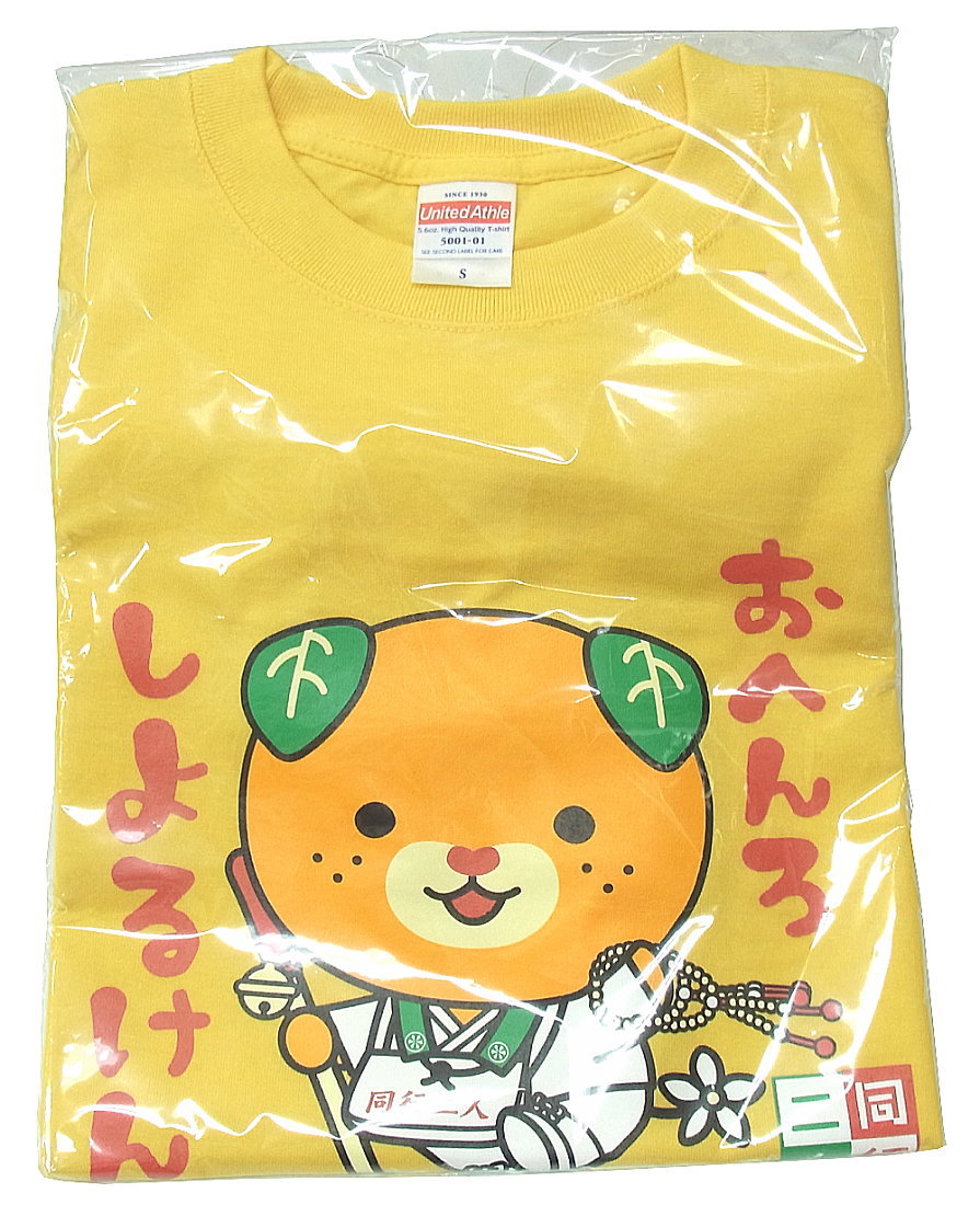 楽天市場 お遍路みきゃんｔシャツ キイロ 愛媛県イメージアップキャラクターみきゃん 許諾番号 お遍路グッズ お遍路用品 伊予鉄てくてくおへんろさん