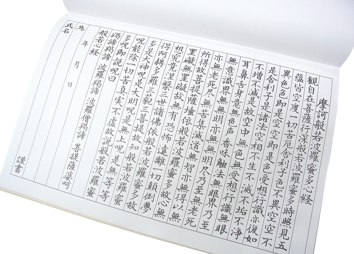 21人気no 1の 送料無料 単価1678円 10セット 写経用紙セット折目なし 50枚 10セット 呉竹 その他 Williamsav Com