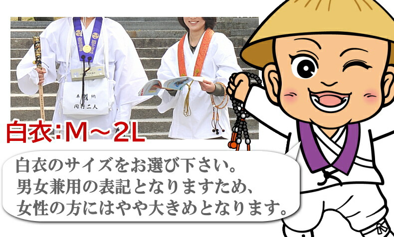 【金剛杖も送料無料】昔ながらのお遍路グッズ11点セットすぐにお遍路に旅立てるセットです。昔ながらの用品を集めました。お遍路参りでは重要な品である金剛杖が入っています。四国遍路、四国八十八ヶ所霊場のお遍路用品(巡礼・巡拝・参拝)のセットです