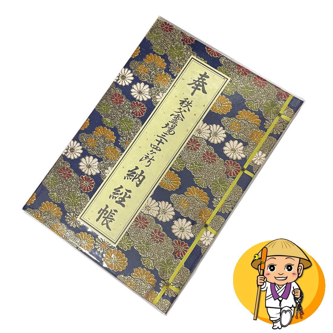 掛軸「秩父三十四箇所観音霊場 秩父札所御宝印集印譜 観音菩薩」共箱【53】 掛け軸 珍品 秩父三十四 観音霊場 御宝印軸 絹本 希少 軸装 掛軸
