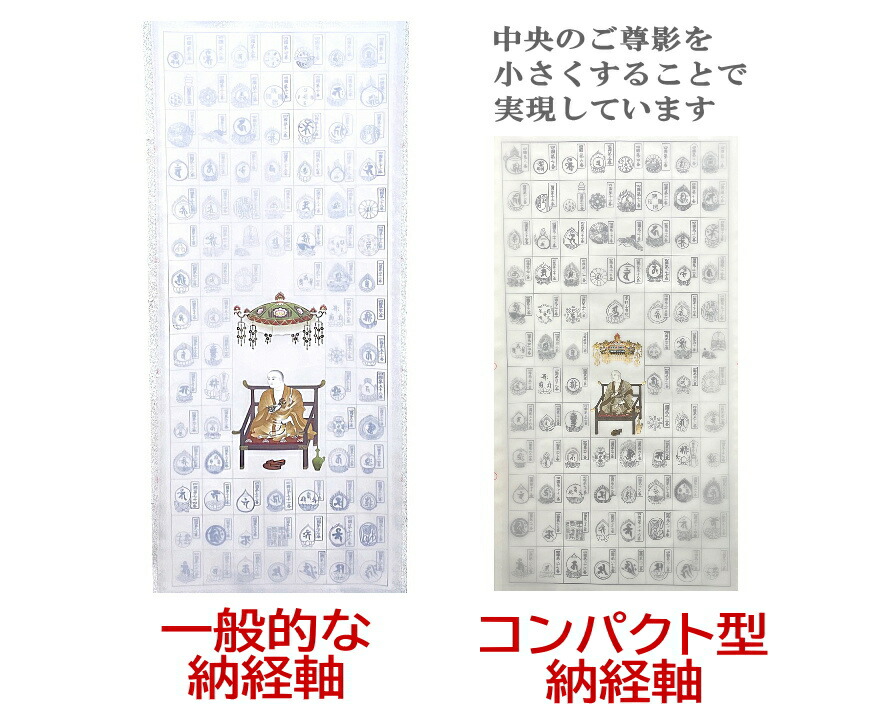 割り引き 四国八十八ヶ所用納経軸 一般的な納経軸より小さいサイズ お遍路さんの巡礼 巡拝 参拝のお供に お遍路グッズ お遍路用品 Fucoa Cl