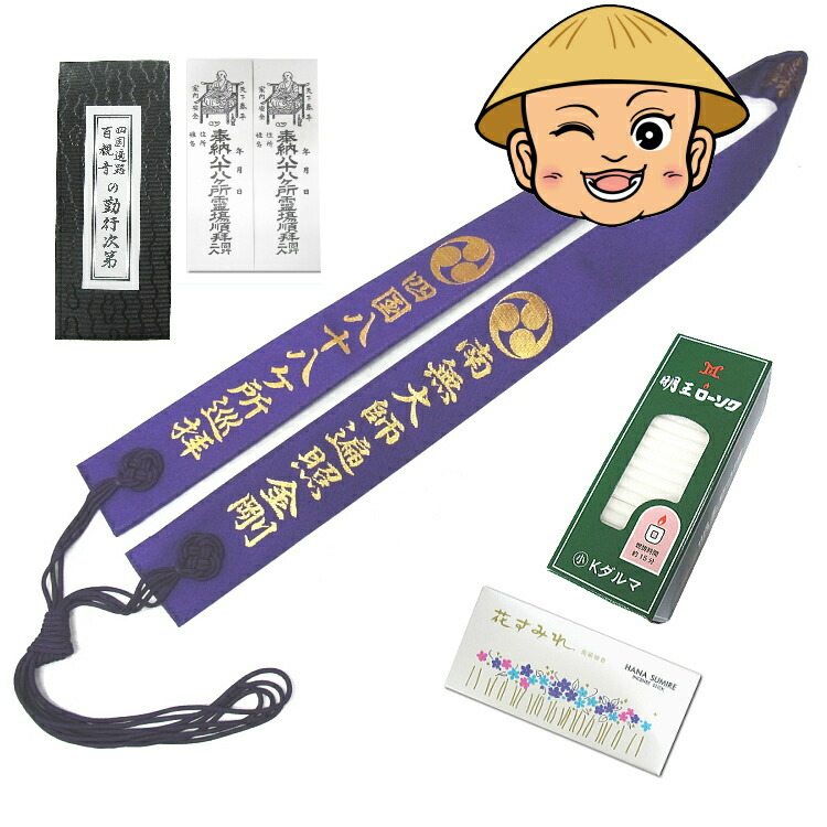 楽天市場】四国八十八ヶ所用白衣【背文字入・袖無し】（簡易