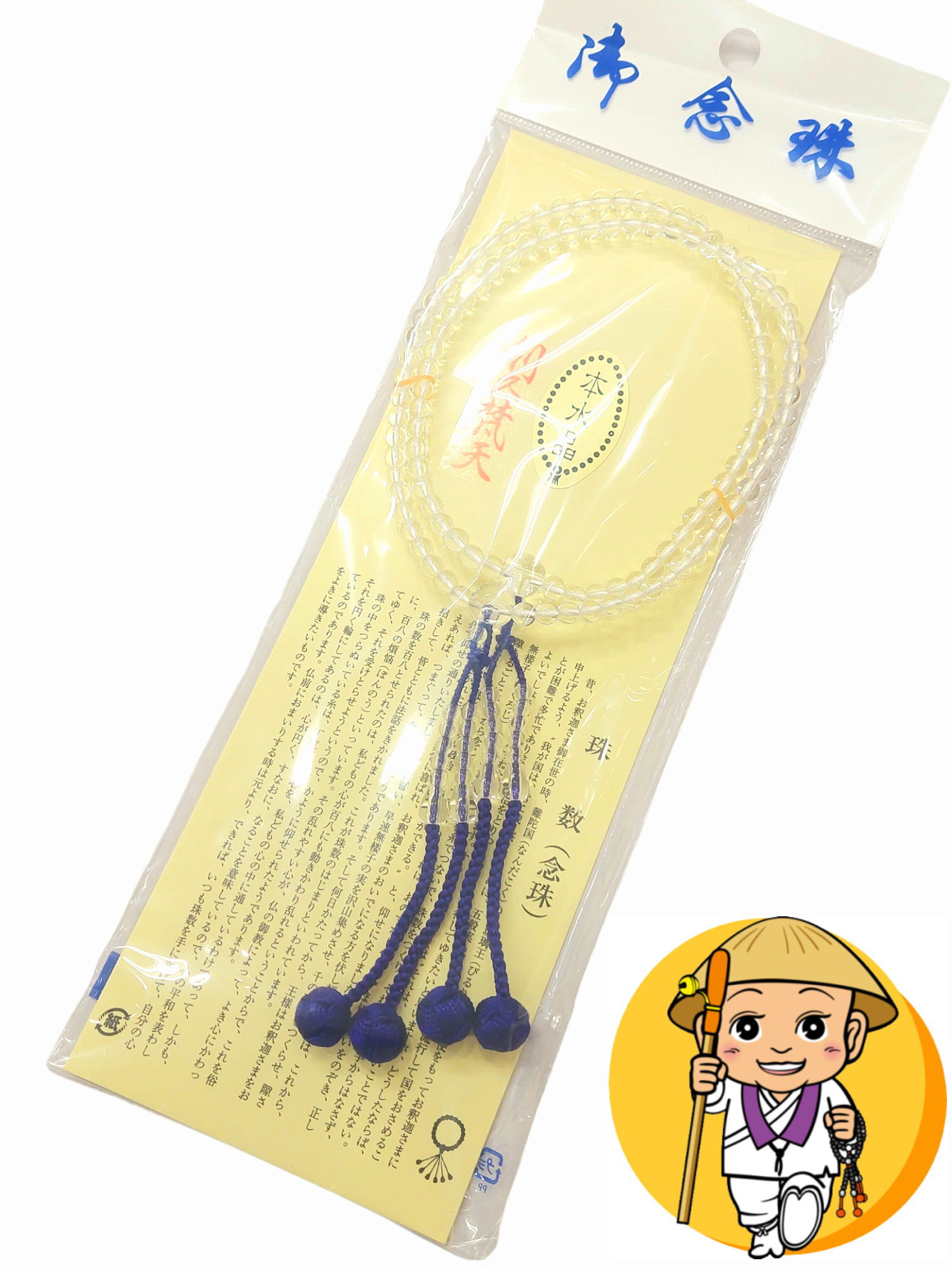 四国88ヶ所お遍路巡礼旅用の数珠 楽天市場】四国八十八ヶ所参り用数珠【8寸・紅水晶 べにすいしょう