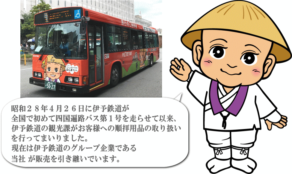 【金剛杖も送料無料】昔ながらのお遍路グッズ11点セットすぐにお遍路に旅立てるセットです。昔ながらの用品を集めました。お遍路参りでは重要な品である金剛杖が入っています。四国遍路、四国八十八ヶ所霊場のお遍路用品(巡礼・巡拝・参拝)のセットです