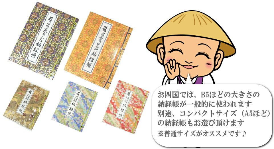 【金剛杖も送料無料】昔ながらのお遍路グッズ11点セットすぐにお遍路に旅立てるセットです。昔ながらの用品を集めました。お遍路参りでは重要な品である金剛杖が入っています。四国遍路、四国八十八ヶ所霊場のお遍路用品(巡礼・巡拝・参拝)のセットです