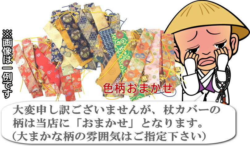 未使用 送料無料 四国お遍路さん歩き遍路充実１２点セット<br>