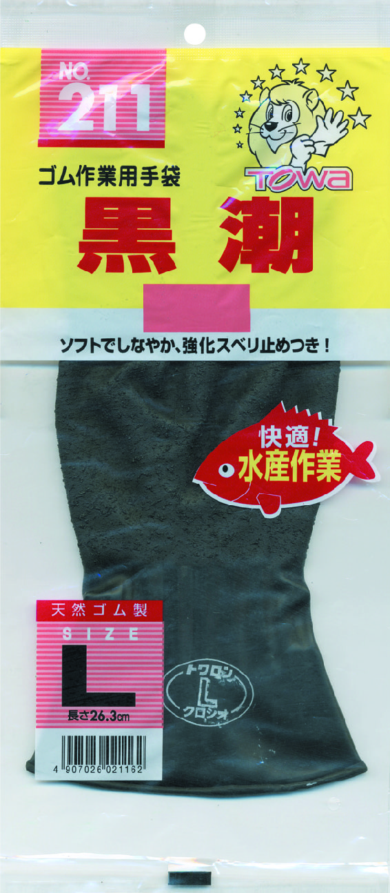 楽天市場】【1双販売】【SS～3L対応】トワロン 黒潮 211 ゴム作業用