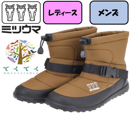 MITSUUMA ミツウマ SB 813 オリーブ 防水 防寒 ブーツ スノーブーツ 軽量 防滑ソール アウトドア イベント カジュアル 男女兼用