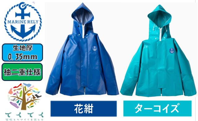 楽天市場】【3L】【上下セット販売】尾崎産業 マリンレリー 上下セット 漁師用カッパ 水産合羽 釣り アウトドア 軽量 防水 マリンウェア  レインウェア ズボン 渓流 釣り 畜産 農業 加工業 水産 アウトドア : てくてく 楽天市場店