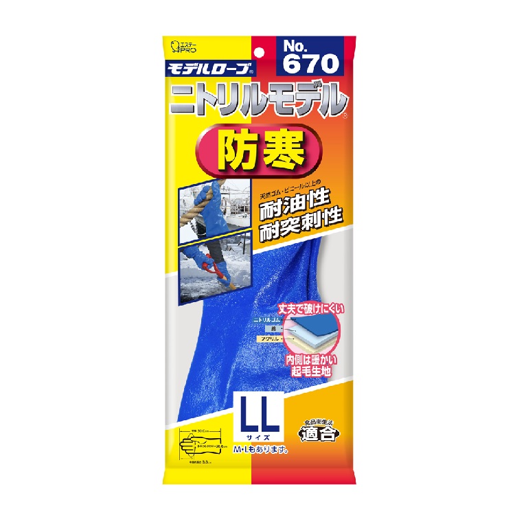 【10双売りわたす】エステー トレーディング 防寒ニトリルモデル670 青碧 進め方用グローブ 天然ゴムグローブ 上滑り打ち切り 水回転運動 油働き口 耐油性 耐突刺性 除雪進め方 冬用 防寒グローブ