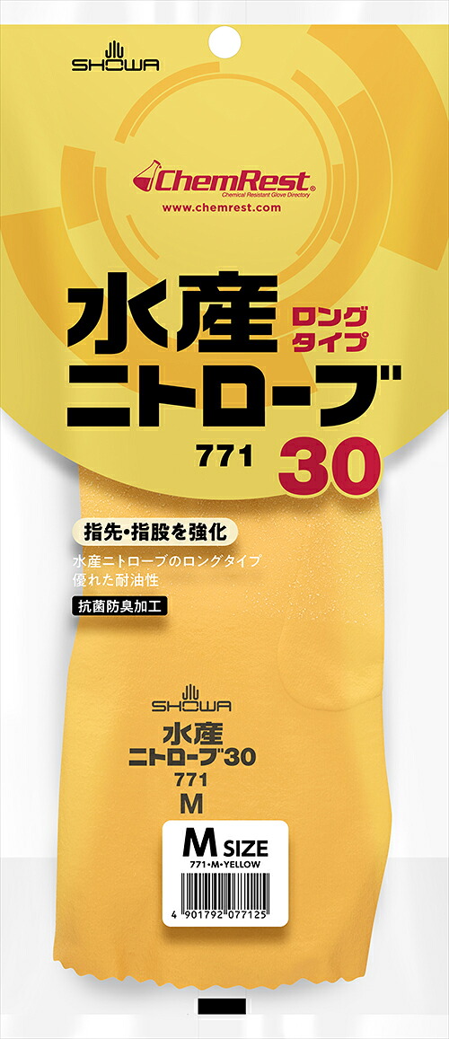 【10双販売】【まとめ買い】 ショーワ 油に強い 作業用 オールコート手袋 ニトリルゴム製 裏布付き 30水産ニトローブ771