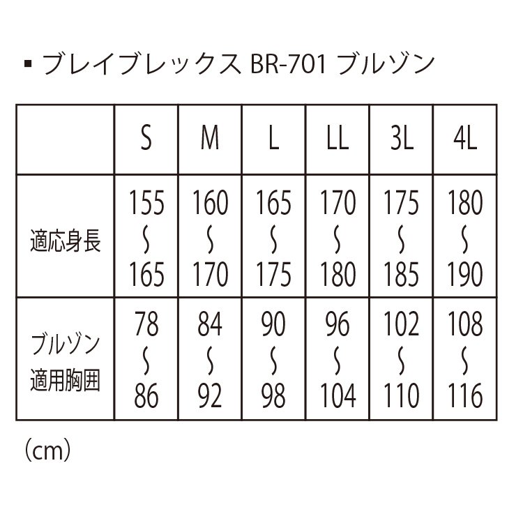 弘進ゴム ブレイブレックス BR 漁師用カッパ ブルゾン 701 耐寒 マリンウェア 防水 ジャンパー 水産合羽 日本製 雨合羽 耐油 レインウェア