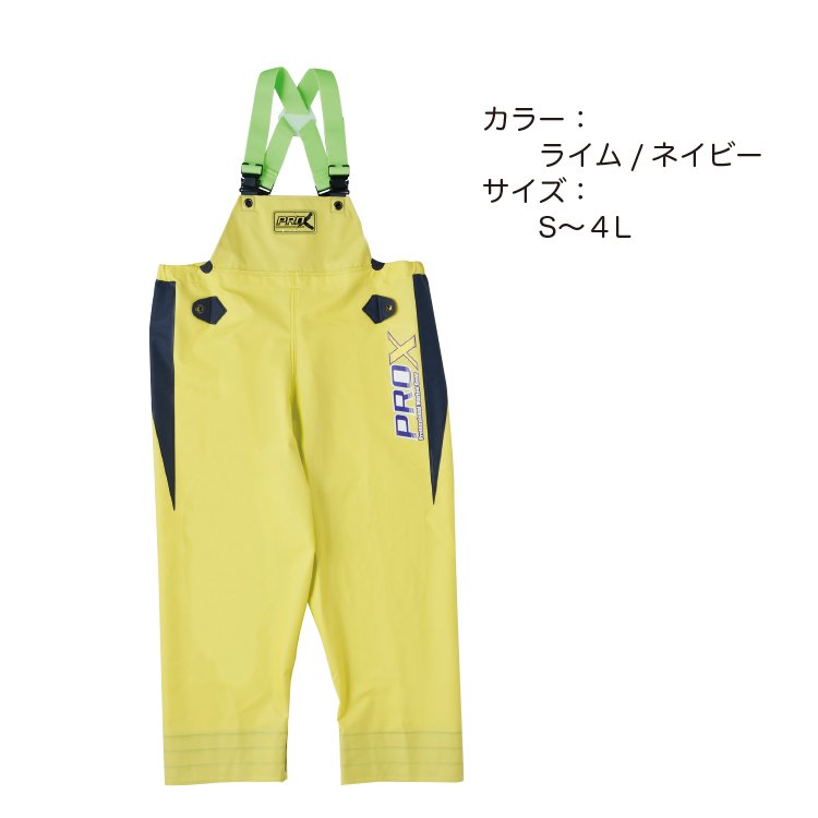 楽天市場】弘進 日本製レインウェア 水産合羽 プロエックスα 胸