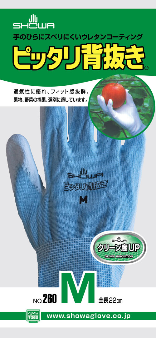 ショーワ ピッタリ背抜き No.260 ブルー 1双の商品画像