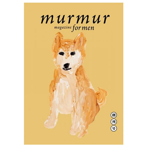 楽天市場】マーマーマガジン 20号〔服部みれい〕エムエム・ブックス