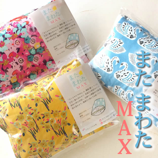 楽天市場 子宮温活グッズ またまわた Max 色柄おまかせ メール便可 冷えとりとやさしい暮らしてくてく 楽天市場 子宮温活グッズ またまわた Max 色柄おまかせ メール便可 冷えとりとやさしい暮らしてくてく