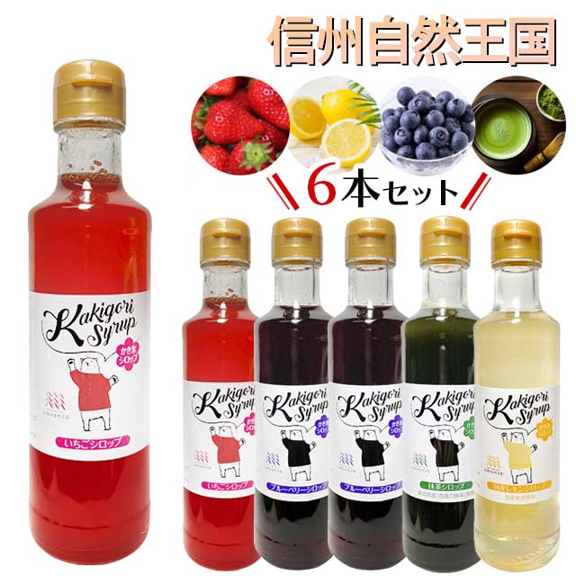 楽天市場】【各種1本 計5本セット】サンクラウン かき氷用