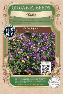 楽天市場】有機種子マロウ（コモンマロウ ゼニアオイ） エディブル