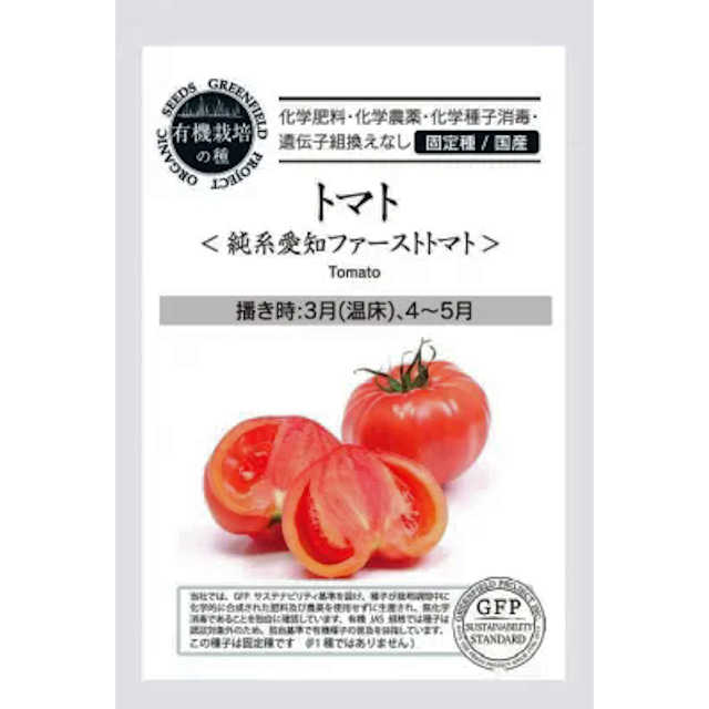 楽天市場】有機種子イタリアントマト サンマルツァーノの種12粒 : 人と