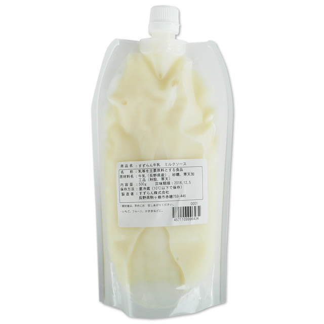 冷蔵 冷凍 すずらん牛乳 数量は多 【SALE／104%OFF】 500g ミルクソース 業務用