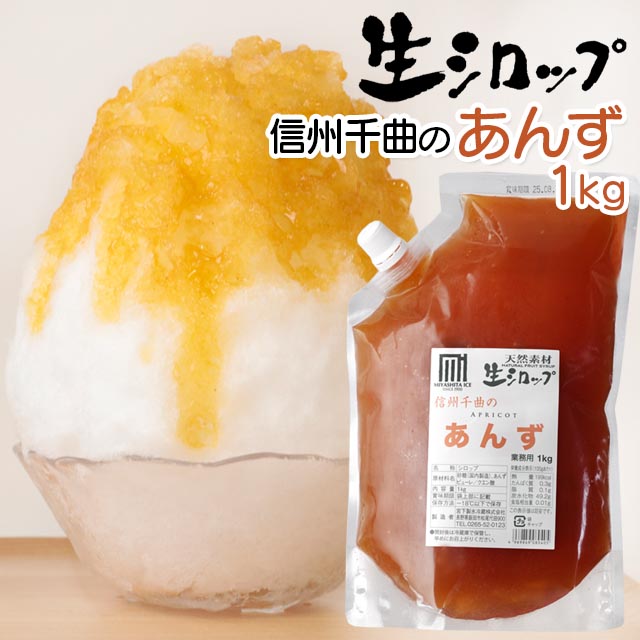 かき氷生シロップ巨峰　1kg ９個セット かき氷生シロップ巨峰 1kg 9個セット 【公式通販】
