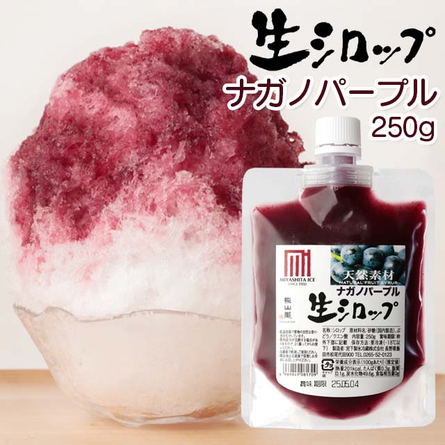 楽天市場】「 巨峰 シロップ 」 1000ml グレープ ぶどうドリンク 楽天市場】「 巨峰 シロップ 」 1000ml グレープ ぶどうドリンク