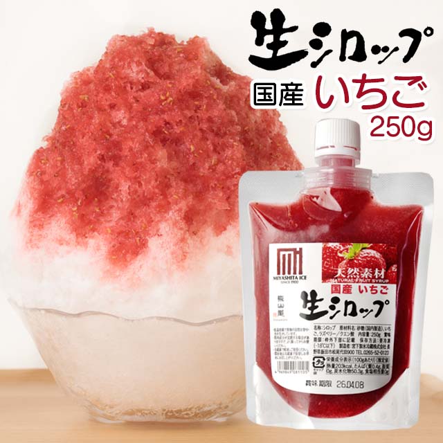 かぎ氷ページ miichigo250r.jpg