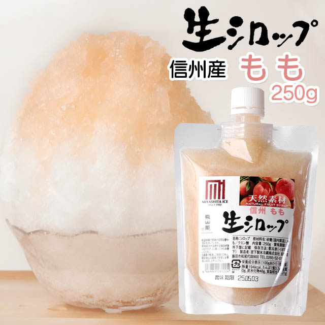 かき氷トッピング｜人気ランキング上位や変わり種など子供が喜ぶ美味しいおすすめは？
