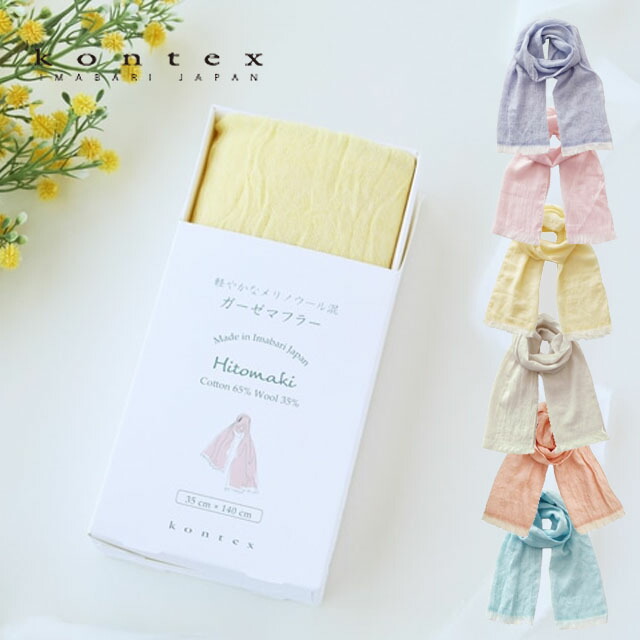 楽天市場】ゴールドシルク&コットン6重ガーゼケット 140×200cm ライブ