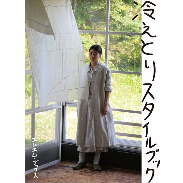 murmur magazine 21号 - マーマーなブックス アンド ソックス