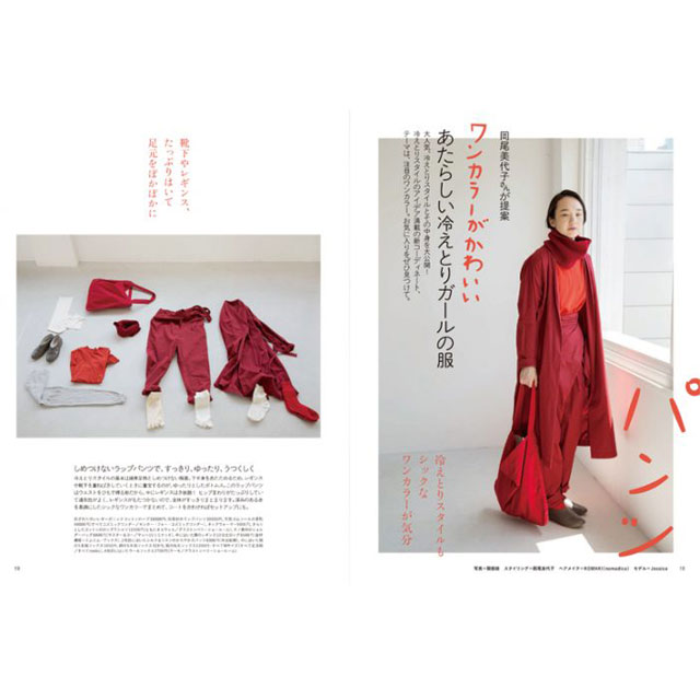 楽天市場 別冊マーマーマガジン 冷えとりスタイルブック エムエム ブックス メール便可 冷えとりとやさしい暮らしてくてく