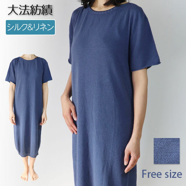 シルク＆草木染オーガニックコットン – 大法紡績有限会社