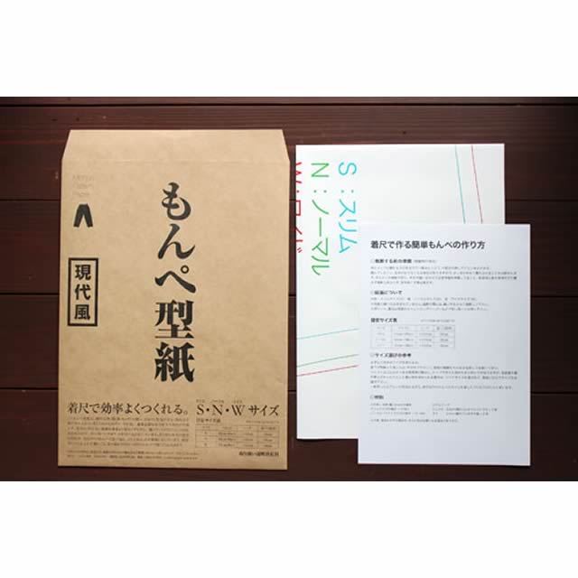 楽天市場 うなぎの寝床 もんぺ型紙 現代風 大人用 メール便可 冷えとりとやさしい暮らしてくてく