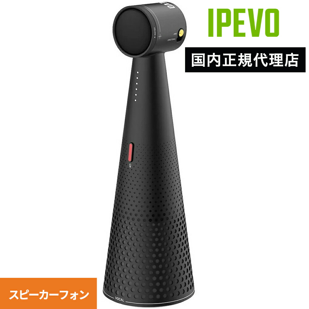 楽天市場】IPEVO TOTEM180 会議カメラ 中規模会議室向け フルHD