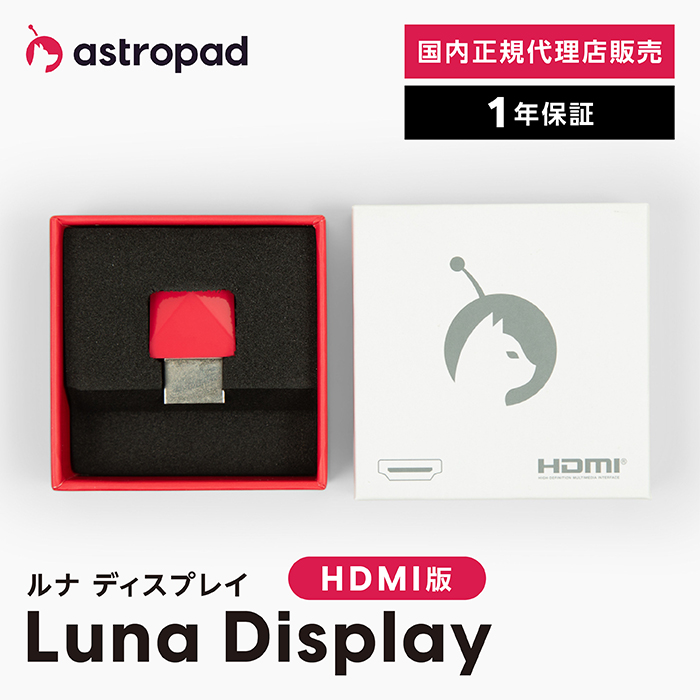 PCケーブル・コネクタ luna display PCケーブル・コネクタ Luna display(HDMI) Amazon.co.jp: Astro