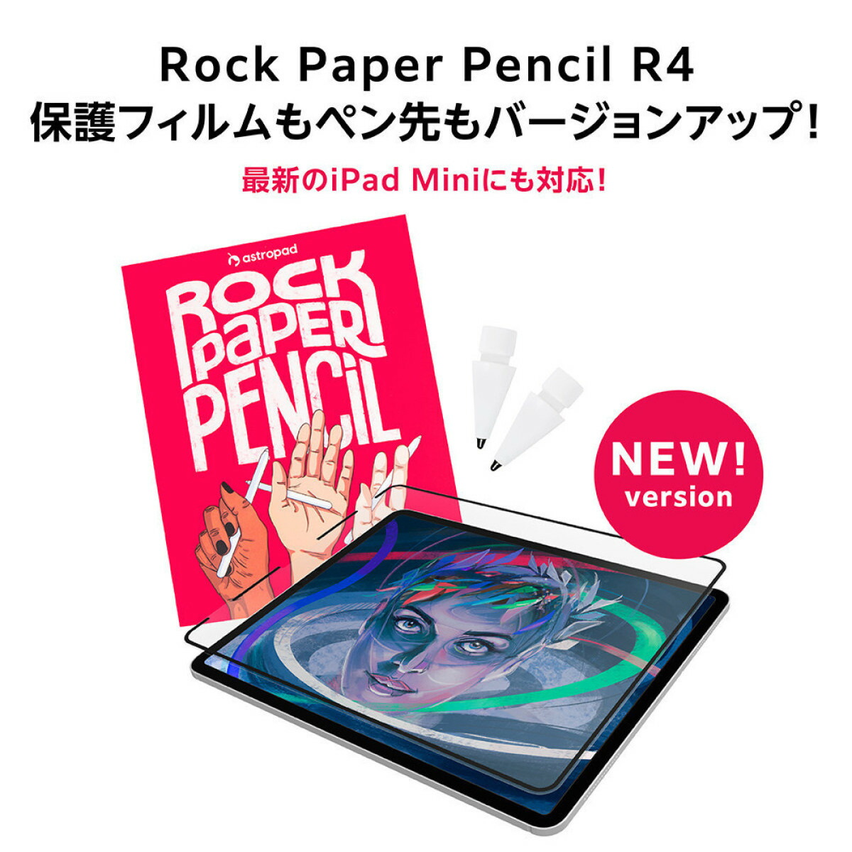 楽天市場】Astropad (アストロパッド) Rock Paper Pencil iPad用