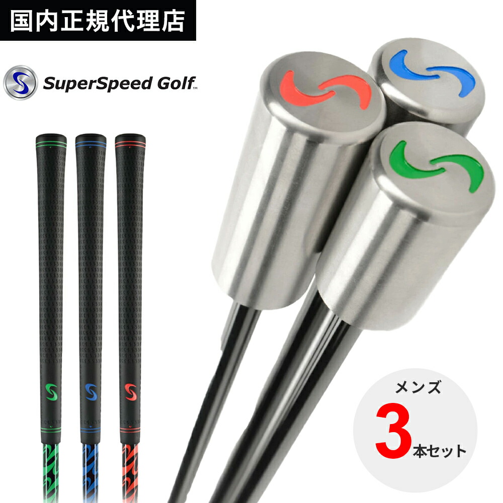 HH-GOLFゴルフスイングスピードトレーニング器、3 in 1でクラブ重量を調 Amazon.co.jp: HH-GOLFゴルフスイングスピードトレーニング器、3