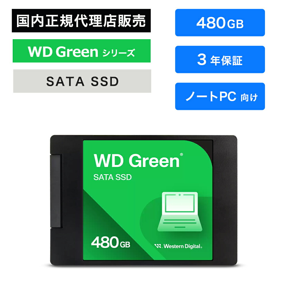 楽天市場】SanDisk (サンディスク) WD Blue SA510 SSD 1TB 内蔵 楽天市場】SanDisk (サンディスク) WD Blue SA510 SSD 1TB 内蔵