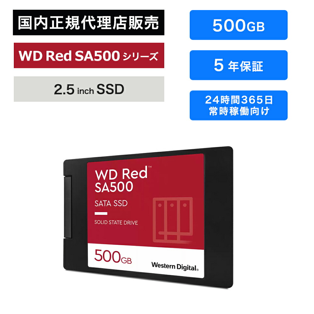 wds500g1r0a.jpg