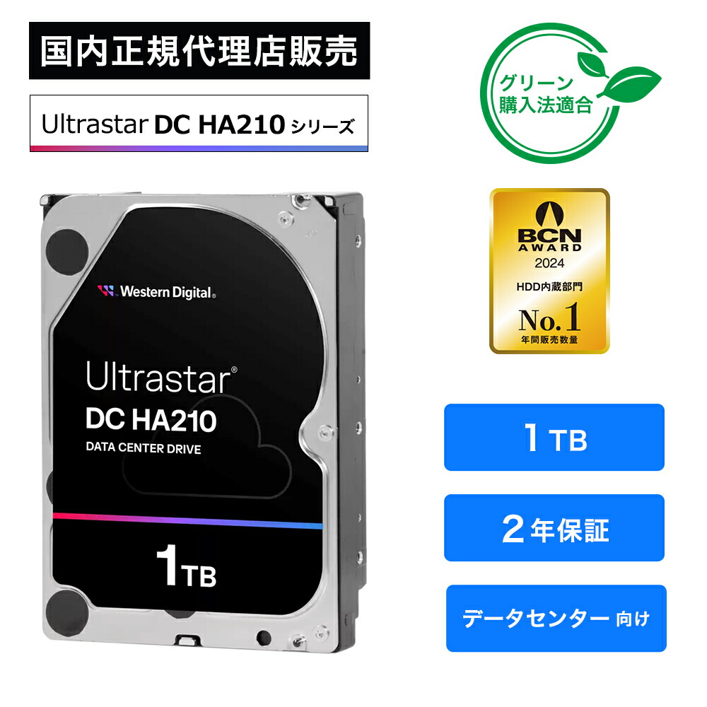 楽天市場】Western Digital (ウエスタンデジタル) Ultrastar HDD