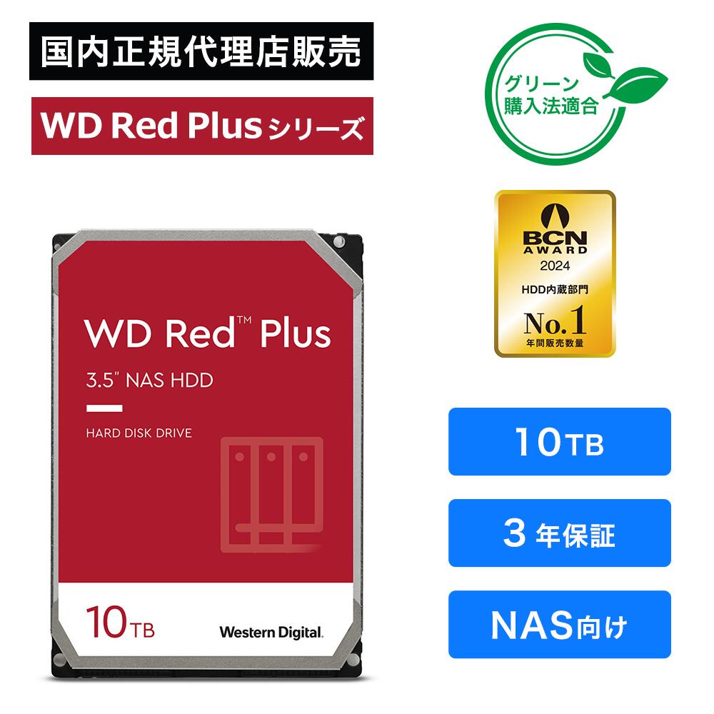 【楽天市場】Western Digital (ウエスタンデジタル) WD GOLD HDD 10TB WD102KRYZ : TEKWIND SHOP