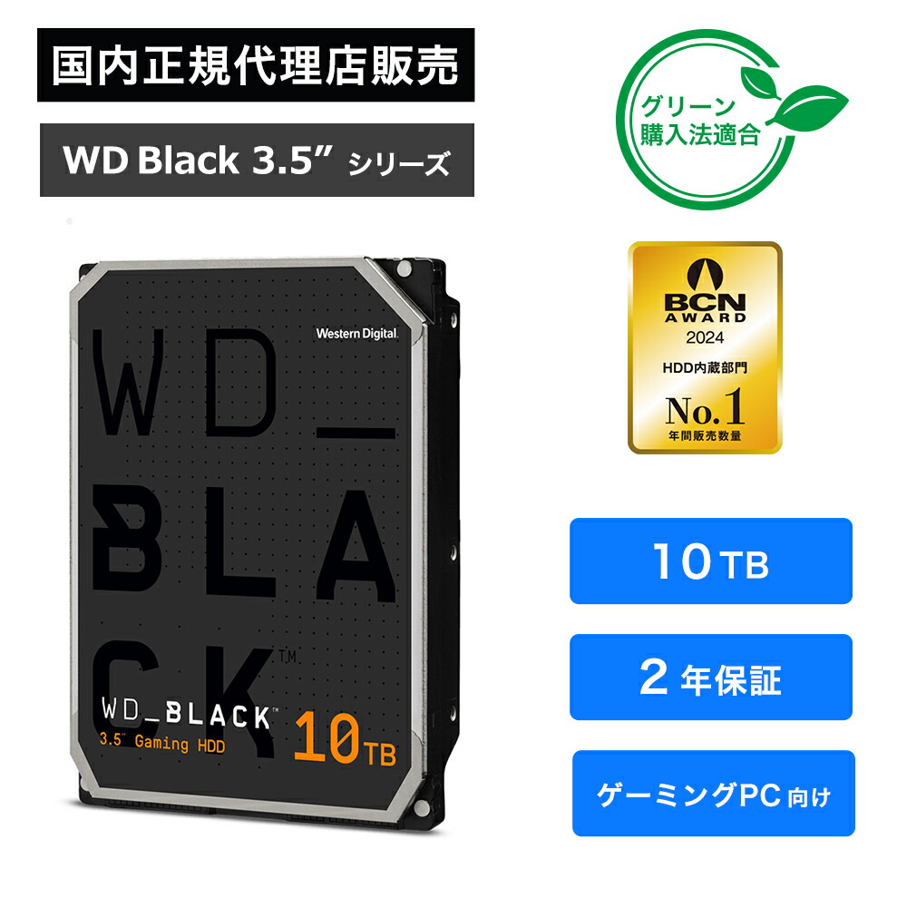 楽天市場】Western Digital (ウエスタンデジタル) WD Blue 内蔵
