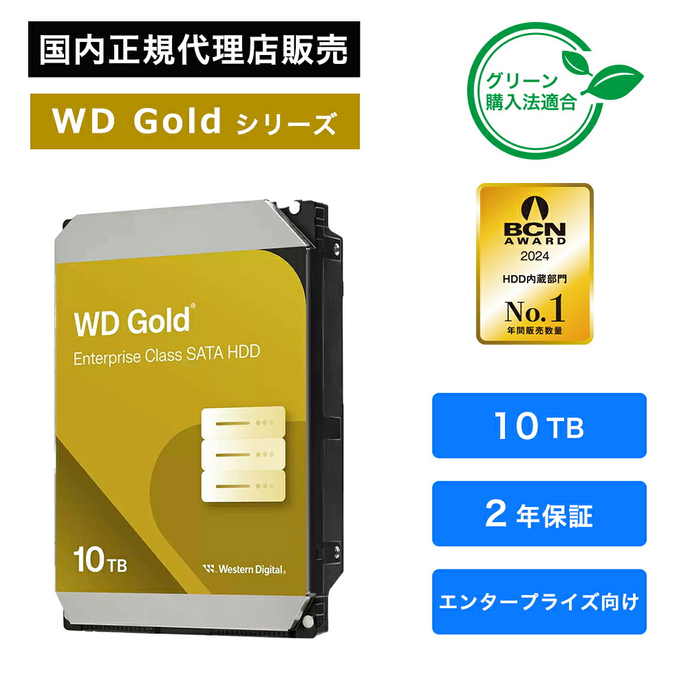 内蔵型ハードディスクドライブ WD RED PRO 10TB HDD WD101KFBX Amazon.com: Western Digital 10TB WD Red Pro NAS Internal